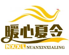 暖心夏令營
